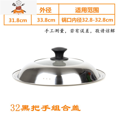 可视锅盖 炒锅蒸锅多用锅盖24cm—40cm不锈钢镶钢化玻璃组合锅盖 敬平 组合锅盖32cm锅具配件