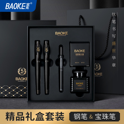 宝克(BAOKE)T19 盛世系列精品礼盒套装(钢笔1支+宝珠笔1支+替芯1支+墨水1瓶+墨水囊6支)1套