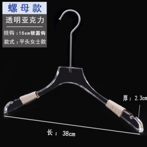 [补贴10%]服装店专用亚克力透明水晶衣架儿童童装男装女装店衣挂撑子裤架夹 1个装