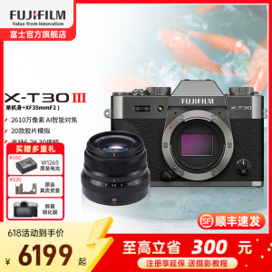 FUJIFILM/富士 石墨灰X-T30III+黑色XF35F2套装 三代单机身 富士 无反 微单相机 xtt30II升级款 2610万像素