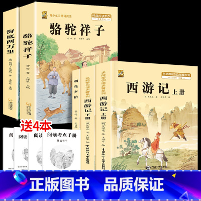 七上3本+七下2本 [正版]朝花夕拾西游记原著完整版七年级必读的课外书必读书人教版上册下册鲁迅原著吴承恩无删减老师初一必