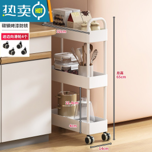 敬平厨房夹缝置物架15cm宽窄缝冰箱缝隙架靠墙20cm角落浴室推车收纳架