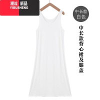 YIBUSHENG白色不透 打底裙子女新款胖妹妹中长款连衣裙遮肉显瘦内衬吊带裙