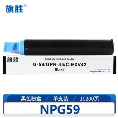 旗胜 硒鼓NPG59 黑色支