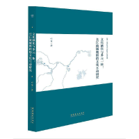 正版新书]文化涵化与多元一体:长江流域舞蹈的文化互动研究叶笛9