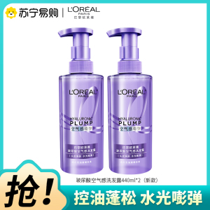 巴黎欧莱雅玻尿酸水光洗发露440ml舒缓控油保湿护发去角质