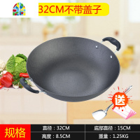 双耳熟铁锅无涂层炒锅纯生熟铁平底锅火锅干锅火焰醉鹅电磁炉通用锅具 FENGHOU 34CM双耳无盖[送熟铁铲+抹布]