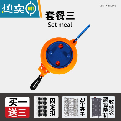 敬平旅游便携晾衣绳户外凉挂晒衣服绳子室外晒被子加粗防风防滑可收缩 深灰色