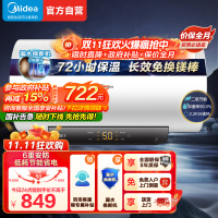 美的(Midea)热水器家用2200W速热低耗节能72小时保温 长效免换镁棒 50升储水式电热水器F5022-M3(H)