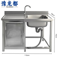 豫龙都水槽柜110cm个