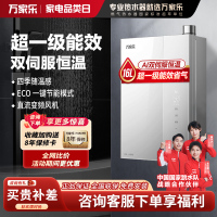 万家乐燃气热水器U5R1 双伺服恒温超一级能效 八重降噪 热力增容 四季随温感 电辅防冻 家用智慧浴 16L 双伺服恒温