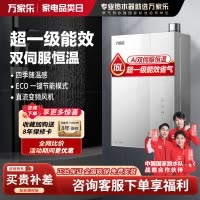 万家乐燃气热水器U5R1 双伺服恒温超一级能效 八重降噪 热力增容 四季随温感 电辅防冻 家用智慧浴 16L 双伺服恒温