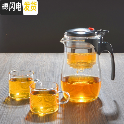 三维工匠飘逸杯单人可高温玻璃泡茶壶加厚茶水分离冲茶器过滤可拆洗茶具 重压圆750配2小带把杯