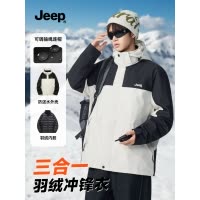 [羽绒内胆]JEEP吉普户外冲锋夹克2025秋冬季新款衣服防泼水外套