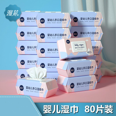 婴儿湿巾大包80抽10大包袋装宝宝手口专用湿巾纸儿童清洁去污湿纸巾