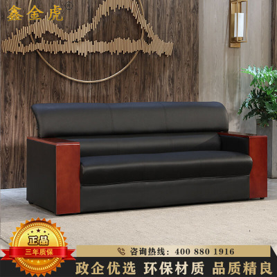 鑫金虎 黑色皮艺沙发现代简约商务会客接待办公沙发三人位1870*900*800mm