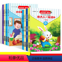 快乐读书吧 1上下[8册] [正版]童年时光快乐读书吧一年级上下册和大人一起读全套4册注音版 读读童谣和儿歌曹文轩陈先云