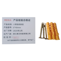 MEIKA 小黄鱼膨胀管 8*40mm 袋