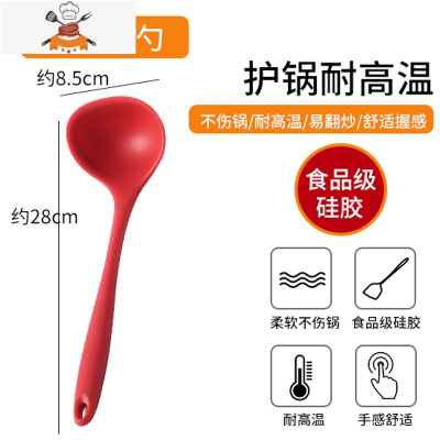 汤勺硅胶铲不粘锅专用铲家用炒勺铲子炒菜勺子可高温厨具锅铲套装 敬平 红色汤勺