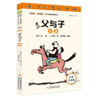 音像父与子埃·奥·卜劳恩著