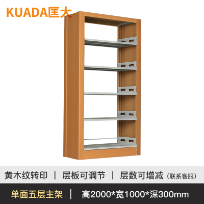 匡大 钢质图书报刊架多层置物架图书馆阅览室书报架单组五层主架