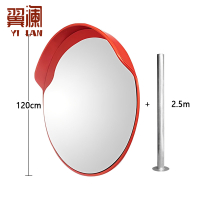 翼澜 转弯镜 120cm 个