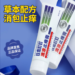 日本蚊虫跳蚤叮咬叮叮止痒膏蚊子软膏儿童宝宝婴儿专用驱蚊膏液3759A