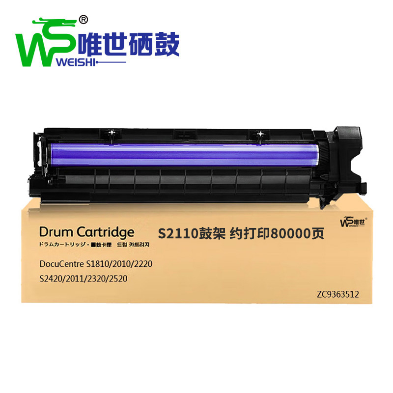 唯世鼓架S2110 支
