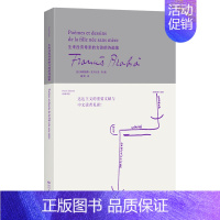 [正版]生来没有母亲的女孩的诗画集 潘博 译 (法)弗朗西斯·皮卡比亚(Francis Picabia) 绘 外国诗歌