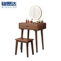铭思达梳妆台60cm套