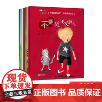第3辑全7册学会爱自己适合不要随便发脾气不要随便放纵自己不要随便顺从别人不要随便保守秘密等3至10岁正版童书幼儿情商管理