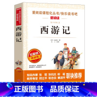[五年级下]西游记 [正版]中国民间故事五年级课外书上册下册人教版西游记红楼梦水浒传三国演义欧洲非洲民间故事5上小学生课