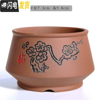 三维工匠紫砂多肉花盆陶瓷多肉植物粗陶复古素烧家用创意小简约菖蒲文竹盆 紫砂0358梅-红 小花盆容器