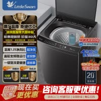 [官方正品]小天鹅10公斤直驱变频深层除螨抗菌超净一键智洗波轮洗衣机自动断电全自动 TB100V26DT以旧换新