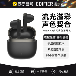 EDIFIER/漫步者Magic Air真无线蓝牙耳机半入耳式降噪耳机运动降噪男女款花再 石墨灰