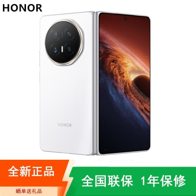 [全新]荣耀Magic V6 12GB+512GB 雪域白 第五骁龙8至尊芯 6850毫安毫安 5G手机 商务旗舰折叠屏