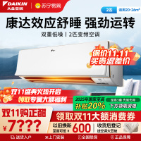 大金(DAIKIN) 2匹新二级能效变频空调 康达效应气流 自动清洁 预防异味 FTXR250XC-W1