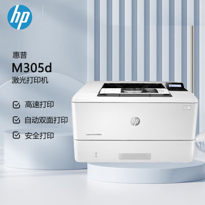 惠普(HP) M305d 专业级黑白激光打印机 自动双面打印 M403d升级系列