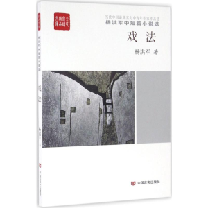 [M]戏法-9787517118732