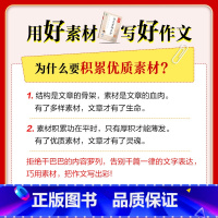 2本套装[同步作文+作文素材大全] 四年级下 [正版]2025小学基础练语文同步作文作文素材大全三四五六年级上册下册全国