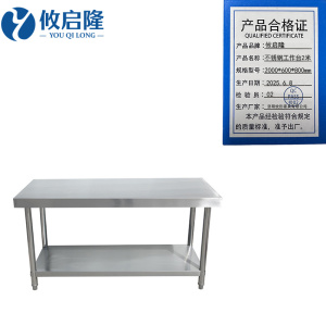 攸启隆
