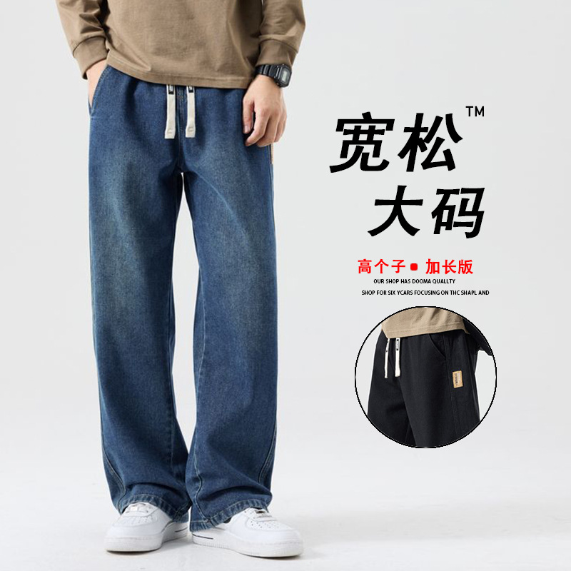 新款不粘灰松紧腰黑色牛仔裤男弹力宽松小脚潮胖子加肥加大码