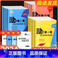 [24版 励耘第二卷]语文+数学+英语+科学 浙江省 [正版]2024版励耘第一卷第二卷第三卷浙江各地中考试卷汇编语文数