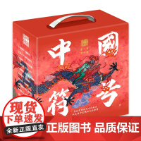 正版童书 中国符号 中国茶 : 一片绿叶的故事(原创中国传统文化绘本,激发孩子从生活中发现祖先的智慧,黄永松先生作序)