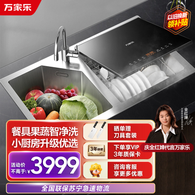 万家乐洗碗机 高温抑菌 高压冲洗 热风对流烘干 小尺寸安装便捷 多功能五档便捷洗 多功能水槽洗碗机WQP5-AX5
