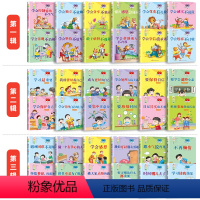 [注音36册]第1+2+3合集 [正版]上学就看一年级阅读课外书必读老师 注音版带拼音的儿童绘本故事书看的带图大字经典书