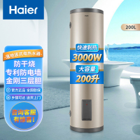 Haier/海尔电热水器200升家用立式防电墙大容量速热一体落地式宿舍商用理发店商用热水器