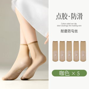 浪莎丝袜女短袜夏季薄款无痕防勾丝防滑棉底透明水晶丝超薄中筒袜