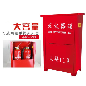 2kg干粉灭火器 灭火器箱 可放2个 起订量:10