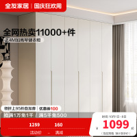 全友家居现代极简半定制加高衣柜衣橱多组合可选卧室家具